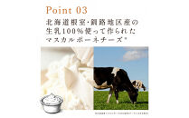 ＜シーキューブ＞焼きティラミス8個入　CYT-13