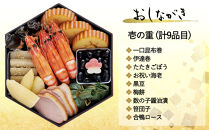 【早割9月末まで】おせち&nbsp;八坂(三段重・2～3人前)《2027年&nbsp;数量限定》【京菜味&nbsp;のむら】｜京都&nbsp;おせち&nbsp;人気&nbsp;和風&nbsp;正月［&nbsp;京都&nbsp;おせち&nbsp;おせち料理&nbsp;お節&nbsp;京料理&nbsp;人気&nbsp;おすすめ&nbsp;2027&nbsp;正月&nbsp;お祝い&nbsp;グルメ&nbsp;ギフト&nbsp;ご自宅用&nbsp;冷凍&nbsp;お取り寄せ&nbsp;通販&nbsp;送料無料&nbsp;ふるさと納税&nbsp;&nbsp;］