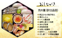 【早割9月末まで】おせち&nbsp;八坂(三段重・2～3人前)《2027年&nbsp;数量限定》【京菜味&nbsp;のむら】｜京都&nbsp;おせち&nbsp;人気&nbsp;和風&nbsp;正月［&nbsp;京都&nbsp;おせち&nbsp;おせち料理&nbsp;お節&nbsp;京料理&nbsp;人気&nbsp;おすすめ&nbsp;2027&nbsp;正月&nbsp;お祝い&nbsp;グルメ&nbsp;ギフト&nbsp;ご自宅用&nbsp;冷凍&nbsp;お取り寄せ&nbsp;通販&nbsp;送料無料&nbsp;ふるさと納税&nbsp;&nbsp;］