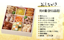 【早割9月末まで】おせち&nbsp;華御所&nbsp;(三段重・3～4人前)《2027年&nbsp;数量限定》【京菜味&nbsp;のむら】｜京都&nbsp;おせち&nbsp;人気&nbsp;和風&nbsp;正月［&nbsp;京都&nbsp;おせち&nbsp;おせち料理&nbsp;お節&nbsp;京料理&nbsp;人気&nbsp;おすすめ&nbsp;2027&nbsp;正月&nbsp;お祝い&nbsp;グルメ&nbsp;ギフト&nbsp;ご自宅用&nbsp;冷凍&nbsp;お取り寄せ&nbsp;通販&nbsp;送料無料&nbsp;ふるさと納税&nbsp;&nbsp;］