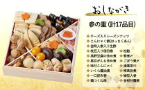 【早割9月末まで】おせち&nbsp;華御所&nbsp;(三段重・3～4人前)《2027年&nbsp;数量限定》【京菜味&nbsp;のむら】｜京都&nbsp;おせち&nbsp;人気&nbsp;和風&nbsp;正月［&nbsp;京都&nbsp;おせち&nbsp;おせち料理&nbsp;お節&nbsp;京料理&nbsp;人気&nbsp;おすすめ&nbsp;2027&nbsp;正月&nbsp;お祝い&nbsp;グルメ&nbsp;ギフト&nbsp;ご自宅用&nbsp;冷凍&nbsp;お取り寄せ&nbsp;通販&nbsp;送料無料&nbsp;ふるさと納税&nbsp;&nbsp;］