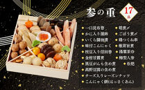 【早割9月末まで】おせち&nbsp;華御所&nbsp;(三段重・3～4人前)《2027年&nbsp;数量限定》【京菜味&nbsp;のむら】｜京都&nbsp;おせち&nbsp;人気&nbsp;和風&nbsp;正月［&nbsp;京都&nbsp;おせち&nbsp;おせち料理&nbsp;お節&nbsp;京料理&nbsp;人気&nbsp;おすすめ&nbsp;2027&nbsp;正月&nbsp;お祝い&nbsp;グルメ&nbsp;ギフト&nbsp;ご自宅用&nbsp;冷凍&nbsp;お取り寄せ&nbsp;通販&nbsp;送料無料&nbsp;ふるさと納税&nbsp;&nbsp;］