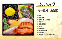 個食おせち&nbsp;京小箱(二段重×二組・2人前)《2027年&nbsp;数量限定》【京菜味&nbsp;のむら】｜京都&nbsp;おせち&nbsp;人気&nbsp;和風&nbsp;正月［&nbsp;京都&nbsp;おせち&nbsp;おせち料理&nbsp;お節&nbsp;京料理&nbsp;人気&nbsp;おすすめ&nbsp;2027&nbsp;正月&nbsp;お祝い&nbsp;グルメ&nbsp;ギフト&nbsp;ご自宅用&nbsp;冷凍&nbsp;お取り寄せ&nbsp;通販&nbsp;送料無料&nbsp;ふるさと納税&nbsp;&nbsp;］