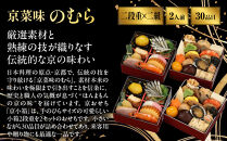 個食おせち&nbsp;京小箱&nbsp;二段重×二組&nbsp;2人前｜京都&nbsp;京菜味のむら&nbsp;おせち&nbsp;毎年完売必至&nbsp;人気&nbsp;レビュー高評価&nbsp;［&nbsp;おせち&nbsp;二段重&nbsp;2人&nbsp;贅沢&nbsp;華やか&nbsp;グルメ&nbsp;おすすめ&nbsp;2027&nbsp;正月&nbsp;お祝い&nbsp;京料理&nbsp;ギフト&nbsp;おせち&nbsp;お節&nbsp;おせち料理&nbsp;オセチ&nbsp;oseti&nbsp;osechi&nbsp;年内配送&nbsp;送料無料&nbsp;］