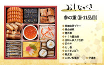 おせち&nbsp;雅(四段重・4～5人前)《2027年&nbsp;数量限定》【京菜味&nbsp;のむら】｜京都&nbsp;おせち&nbsp;人気&nbsp;和風&nbsp;正月［&nbsp;京都&nbsp;おせち&nbsp;おせち料理&nbsp;お節&nbsp;京料理&nbsp;人気&nbsp;おすすめ&nbsp;2027&nbsp;正月&nbsp;お祝い&nbsp;グルメ&nbsp;ギフト&nbsp;ご自宅用&nbsp;冷凍&nbsp;お取り寄せ&nbsp;通販&nbsp;送料無料&nbsp;ふるさと納税&nbsp;&nbsp;］