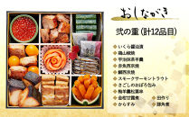 おせち&nbsp;朱雀(四段重・5～6人前)《2027年&nbsp;数量限定》【京菜味&nbsp;のむら】｜京都&nbsp;おせち&nbsp;人気&nbsp;和風&nbsp;正月［&nbsp;京都&nbsp;おせち&nbsp;おせち料理&nbsp;お節&nbsp;京料理&nbsp;人気&nbsp;おすすめ&nbsp;2027&nbsp;正月&nbsp;お祝い&nbsp;グルメ&nbsp;ギフト&nbsp;ご自宅用&nbsp;冷凍&nbsp;お取り寄せ&nbsp;通販&nbsp;送料無料&nbsp;ふるさと納税&nbsp;&nbsp;］