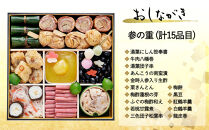 おせち&nbsp;朱雀(四段重・5～6人前)《2027年&nbsp;数量限定》【京菜味&nbsp;のむら】｜京都&nbsp;おせち&nbsp;人気&nbsp;和風&nbsp;正月［&nbsp;京都&nbsp;おせち&nbsp;おせち料理&nbsp;お節&nbsp;京料理&nbsp;人気&nbsp;おすすめ&nbsp;2027&nbsp;正月&nbsp;お祝い&nbsp;グルメ&nbsp;ギフト&nbsp;ご自宅用&nbsp;冷凍&nbsp;お取り寄せ&nbsp;通販&nbsp;送料無料&nbsp;ふるさと納税&nbsp;&nbsp;］