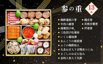 おせち&nbsp;朱雀(四段重・5～6人前)《2027年&nbsp;数量限定》【京菜味&nbsp;のむら】｜京都&nbsp;おせち&nbsp;人気&nbsp;和風&nbsp;正月［&nbsp;京都&nbsp;おせち&nbsp;おせち料理&nbsp;お節&nbsp;京料理&nbsp;人気&nbsp;おすすめ&nbsp;2027&nbsp;正月&nbsp;お祝い&nbsp;グルメ&nbsp;ギフト&nbsp;ご自宅用&nbsp;冷凍&nbsp;お取り寄せ&nbsp;通販&nbsp;送料無料&nbsp;ふるさと納税&nbsp;&nbsp;］