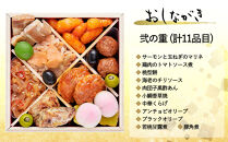 おせち&nbsp;小袖(二段重・2人前)《2027年&nbsp;数量限定》【京菜味&nbsp;のむら】｜京都&nbsp;おせち&nbsp;人気&nbsp;正月［&nbsp;京都&nbsp;おせち&nbsp;おせち料理&nbsp;お節&nbsp;人気&nbsp;おすすめ&nbsp;2027&nbsp;正月&nbsp;お祝い&nbsp;グルメ&nbsp;ギフト&nbsp;ご自宅用&nbsp;冷凍&nbsp;お取り寄せ&nbsp;通販&nbsp;送料無料&nbsp;ふるさと納税&nbsp;&nbsp;］