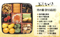 共同企画おせち&nbsp;都(三段重・3人前)《2027年&nbsp;数量限定》【京菜味&nbsp;のむら】｜京都&nbsp;おせち&nbsp;人気&nbsp;和風&nbsp;正月［&nbsp;京都&nbsp;おせち&nbsp;おせち料理&nbsp;お節&nbsp;京料理&nbsp;人気&nbsp;おすすめ&nbsp;2027&nbsp;正月&nbsp;お祝い&nbsp;グルメ&nbsp;ギフト&nbsp;ご自宅用&nbsp;冷凍&nbsp;お取り寄せ&nbsp;通販&nbsp;送料無料&nbsp;ふるさと納税&nbsp;&nbsp;］