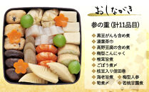 共同企画おせち&nbsp;都(三段重・3人前)《2027年&nbsp;数量限定》【京菜味&nbsp;のむら】｜京都&nbsp;おせち&nbsp;人気&nbsp;和風&nbsp;正月［&nbsp;京都&nbsp;おせち&nbsp;おせち料理&nbsp;お節&nbsp;京料理&nbsp;人気&nbsp;おすすめ&nbsp;2027&nbsp;正月&nbsp;お祝い&nbsp;グルメ&nbsp;ギフト&nbsp;ご自宅用&nbsp;冷凍&nbsp;お取り寄せ&nbsp;通販&nbsp;送料無料&nbsp;ふるさと納税&nbsp;&nbsp;］