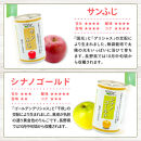 信州りんごジュース5種セレクト(紅玉・サンふじ・シナノスイート・シナノゴールド・秋映)&nbsp;160g×6本×5品種&nbsp;計30本入&nbsp;リンゴ&nbsp;ジュース&nbsp;りんご&nbsp;林檎&nbsp;果汁&nbsp;果実飲料&nbsp;缶&nbsp;お土産&nbsp;ギフト&nbsp;行事&nbsp;長野