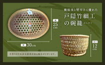 戸隠竹細工碗籠（わんかご）&nbsp;籠&nbsp;かご&nbsp;伝統工芸&nbsp;民芸品&nbsp;手作り&nbsp;長野県&nbsp;クラフト&nbsp;|&nbsp;&nbsp;竹&nbsp;手作り&nbsp;&nbsp;ギフト&nbsp;&nbsp;&nbsp;人気&nbsp;おすすめ&nbsp;送料無料&nbsp;長野県&nbsp;長野市&nbsp;信州&nbsp;信濃&nbsp;ふるさと納税