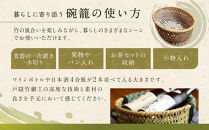 戸隠竹細工碗籠（わんかご）&nbsp;籠&nbsp;かご&nbsp;伝統工芸&nbsp;民芸品&nbsp;手作り&nbsp;長野県&nbsp;クラフト&nbsp;|&nbsp;&nbsp;竹&nbsp;手作り&nbsp;&nbsp;ギフト&nbsp;&nbsp;&nbsp;人気&nbsp;おすすめ&nbsp;送料無料&nbsp;長野県&nbsp;長野市&nbsp;信州&nbsp;信濃&nbsp;ふるさと納税