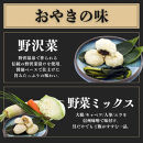 石臼挽き信州産地粉おやき8個詰め合わせ