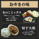 石臼挽き信州産地粉おやき8個詰め合わせ