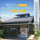 石臼挽き信州産地粉おやき8個詰め合わせ
