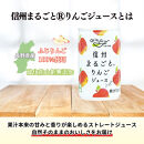 信州まるごとりんごジュース&nbsp;160g×30本入&nbsp;リンゴ&nbsp;ジュース&nbsp;りんご&nbsp;林檎&nbsp;果汁100&nbsp;果実飲料&nbsp;缶&nbsp;誕生日&nbsp;バースデー&nbsp;お土産&nbsp;ギフト&nbsp;行事&nbsp;プレゼント&nbsp;贈答&nbsp;30本&nbsp;長野市&nbsp;長野県