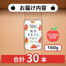 信州まるごとりんごジュース&nbsp;160g×30本入&nbsp;リンゴ&nbsp;ジュース&nbsp;りんご&nbsp;林檎&nbsp;果汁100&nbsp;果実飲料&nbsp;缶&nbsp;誕生日&nbsp;バースデー&nbsp;お土産&nbsp;ギフト&nbsp;行事&nbsp;プレゼント&nbsp;贈答&nbsp;30本&nbsp;長野市&nbsp;長野県