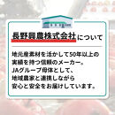 信州りんご三兄弟ジュースセット　160g×30本×3品種　計90本入