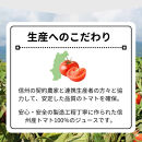 信州まるごとトマトジュース&nbsp;食塩無添加&nbsp;190g/30本入&nbsp;|&nbsp;&nbsp;トマトジュース&nbsp;&nbsp;トマト&nbsp;とまと&nbsp;野菜ジュース&nbsp;飲料&nbsp;人気&nbsp;おすすめ&nbsp;ドリンク&nbsp;プレゼント&nbsp;&nbsp;送料無料&nbsp;&nbsp;長野県&nbsp;長野市&nbsp;信州&nbsp;信濃&nbsp;ふるさと納税