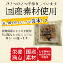 信州&nbsp;おこわ3種詰め合わせ（美包）