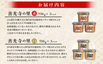 善光寺の里&nbsp;赤・白ミックス（信州系味噌）4.5kg｜&nbsp;味噌&nbsp;みそ&nbsp;赤白ミックス&nbsp;人気&nbsp;おすすめ&nbsp;発酵食品&nbsp;和食&nbsp;日本食&nbsp;みそ汁&nbsp;信州みそ&nbsp;送料無料&nbsp;長野県&nbsp;長野市&nbsp;信州&nbsp;信濃&nbsp;ふるさと納税