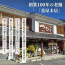信州松代　大名おやき18個セット【もっちり焼き＆ふっくら蒸し9個ずつ】（蔦屋本店）