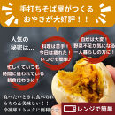 信州&nbsp;ぷちおやき15種セット（小さいおやき）[箱]（美包）