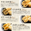 信州&nbsp;ぷちおやき15種セット（小さいおやき）[箱]（美包）