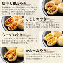 信州&nbsp;ぷちおやき15種セット（小さいおやき）[箱]（美包）