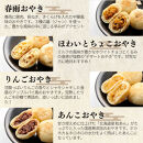 信州&nbsp;ぷちおやき15種セット（小さいおやき）[箱]（美包）