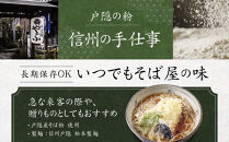 干しそば4人前　そばつゆ・七味唐辛子付&nbsp;|&nbsp;&nbsp;干しそば&nbsp;そば&nbsp;麺類&nbsp;和食&nbsp;つゆ&nbsp;七味唐辛子&nbsp;人気&nbsp;おすすめ&nbsp;グルメ&nbsp;&nbsp;送料無料&nbsp;&nbsp;長野県&nbsp;長野市&nbsp;信州&nbsp;信濃&nbsp;ふるさと納税