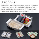 半生そば6人前　つゆ付