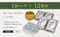 そば処やぶの半生そば　12人前&nbsp;|&nbsp;&nbsp;半生そば&nbsp;そば&nbsp;つゆ&nbsp;人気&nbsp;おすすめ&nbsp;麺類&nbsp;和食&nbsp;グルメ&nbsp;&nbsp;送料無料&nbsp;&nbsp;長野県&nbsp;長野市&nbsp;信州&nbsp;信濃&nbsp;ふるさと納税
