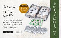 そば処やぶの半生そば６人前とそば粉８００ｇのセット&nbsp;|&nbsp;&nbsp;半生そば&nbsp;そば粉&nbsp;セット&nbsp;人気&nbsp;おすすめ&nbsp;麺類&nbsp;和食&nbsp;グルメ&nbsp;送料無料&nbsp;長野県&nbsp;長野市&nbsp;信州&nbsp;信濃&nbsp;ふるさと納税