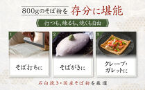 そば処やぶの半生そば６人前とそば粉８００ｇのセット&nbsp;|&nbsp;&nbsp;半生そば&nbsp;そば粉&nbsp;セット&nbsp;人気&nbsp;おすすめ&nbsp;麺類&nbsp;和食&nbsp;グルメ&nbsp;送料無料&nbsp;長野県&nbsp;長野市&nbsp;信州&nbsp;信濃&nbsp;ふるさと納税