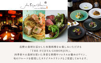 THE&nbsp;FUJIYA&nbsp;GOHONJIN&nbsp;ディナーコース&nbsp;ペアお食事券&nbsp;|&nbsp;&nbsp;食事券&nbsp;ディナー&nbsp;ペア&nbsp;人気&nbsp;おすすめ&nbsp;記念日&nbsp;誕生日&nbsp;お祝い&nbsp;グルメ&nbsp;チケット&nbsp;デート&nbsp;長野県&nbsp;長野市&nbsp;信州&nbsp;信濃&nbsp;ふるさと納税