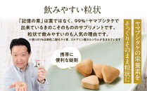 ホクトのヤマブシタケ　記憶の素&nbsp;|&nbsp;&nbsp;ホクト&nbsp;ヤマブシタケ&nbsp;栄養&nbsp;健康食品&nbsp;栄養補助食品&nbsp;サプリメント&nbsp;サプリ&nbsp;人気&nbsp;おすすめ&nbsp;きのこ&nbsp;&nbsp;送料無料&nbsp;&nbsp;&nbsp;長野県&nbsp;長野市&nbsp;信州&nbsp;信濃&nbsp;ふるさと納税