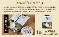 ホクトのヤマブシタケ　記憶の素&nbsp;|&nbsp;&nbsp;ホクト&nbsp;ヤマブシタケ&nbsp;栄養&nbsp;健康食品&nbsp;栄養補助食品&nbsp;サプリメント&nbsp;サプリ&nbsp;人気&nbsp;おすすめ&nbsp;きのこ&nbsp;&nbsp;送料無料&nbsp;&nbsp;&nbsp;長野県&nbsp;長野市&nbsp;信州&nbsp;信濃&nbsp;ふるさと納税