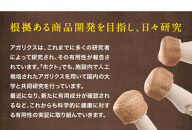 純国産　生アガリクス100%エキス　32本&nbsp;|&nbsp;&nbsp;ホクト&nbsp;アガリクス&nbsp;エキス&nbsp;国産&nbsp;健康食品&nbsp;栄養&nbsp;食品&nbsp;サプリメント&nbsp;人気&nbsp;おすすめ&nbsp;きのこ&nbsp;&nbsp;送料無料&nbsp;&nbsp;&nbsp;長野県&nbsp;長野市&nbsp;信州&nbsp;信濃&nbsp;ふるさと納税