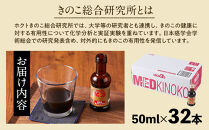純国産　生アガリクス100%エキス　32本&nbsp;|&nbsp;&nbsp;ホクト&nbsp;アガリクス&nbsp;エキス&nbsp;国産&nbsp;健康食品&nbsp;栄養&nbsp;食品&nbsp;サプリメント&nbsp;人気&nbsp;おすすめ&nbsp;きのこ&nbsp;&nbsp;送料無料&nbsp;&nbsp;&nbsp;長野県&nbsp;長野市&nbsp;信州&nbsp;信濃&nbsp;ふるさと納税