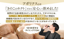 純国産　生アガリクス100%エキス　16本&nbsp;|&nbsp;&nbsp;ホクト&nbsp;アガリクス&nbsp;エキス&nbsp;国産&nbsp;健康食品&nbsp;栄養補助食品&nbsp;サプリメント&nbsp;人気&nbsp;おすすめ&nbsp;きのこ&nbsp;送料無料&nbsp;&nbsp;&nbsp;長野県&nbsp;長野市&nbsp;信州&nbsp;信濃&nbsp;ふるさと納税