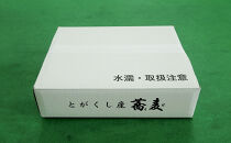 信州戸隠産&nbsp;半なまそば・干しそば&nbsp;詰合わせ（つゆ・七味付き）