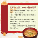信州産&nbsp;無添加カップみそ&nbsp;計２kg&nbsp;詰合せ