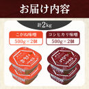 信州産&nbsp;無添加カップみそ&nbsp;計２kg&nbsp;詰合せ