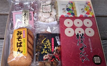 信州銘菓　おもたせギフト（蔦屋本店）