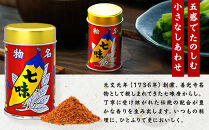 八幡屋礒五郎唐からしセット3缶&nbsp;|&nbsp;&nbsp;香辛料&nbsp;調味料&nbsp;七味&nbsp;唐辛子&nbsp;スパイス&nbsp;ゆず七味&nbsp;深煎七味&nbsp;ギフト&nbsp;詰め合わせ&nbsp;&nbsp;&nbsp;老舗&nbsp;&nbsp;送料無料&nbsp;長野県&nbsp;長野市&nbsp;信州&nbsp;信濃&nbsp;ふるさと納税