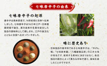 八幡屋礒五郎唐からしセット3缶&nbsp;|&nbsp;&nbsp;香辛料&nbsp;調味料&nbsp;七味&nbsp;唐辛子&nbsp;スパイス&nbsp;ゆず七味&nbsp;深煎七味&nbsp;ギフト&nbsp;詰め合わせ&nbsp;&nbsp;&nbsp;老舗&nbsp;&nbsp;送料無料&nbsp;長野県&nbsp;長野市&nbsp;信州&nbsp;信濃&nbsp;ふるさと納税