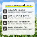 信州田舎そば&nbsp;食べつくしセット&nbsp;蒸し（美包）